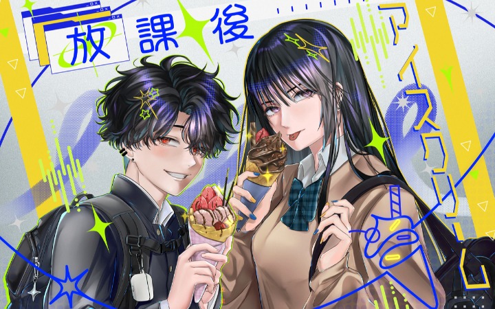 每周P站美图推荐——吃冰特辑