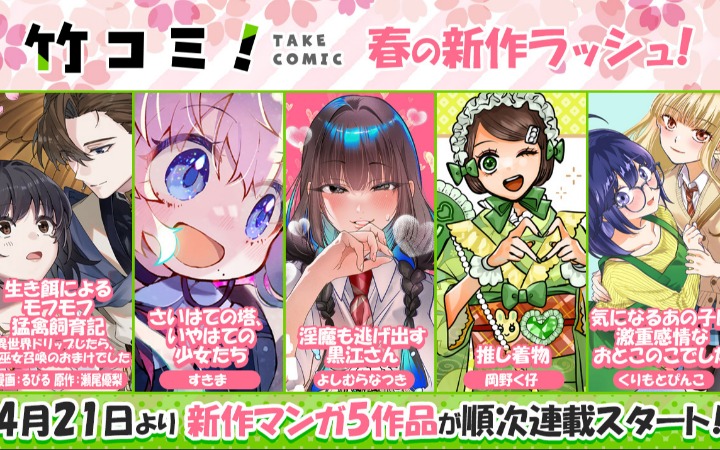 异世界末日恋爱喜剧全包 竹书房本周连推五部新连载