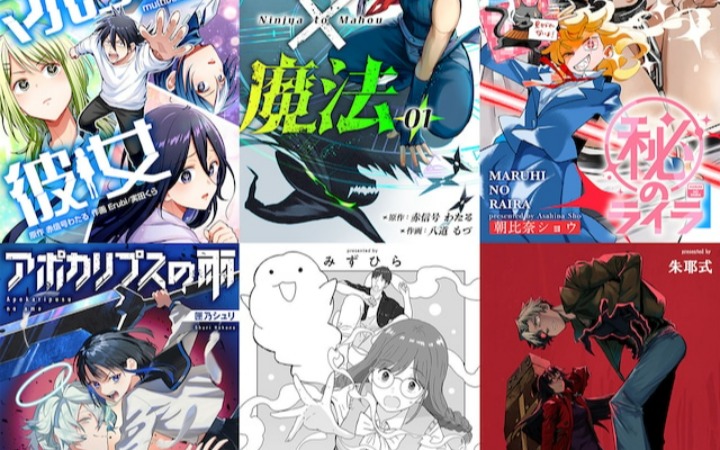 Twin Engine漫画事业正式起航 六部原创作品即将揭晓