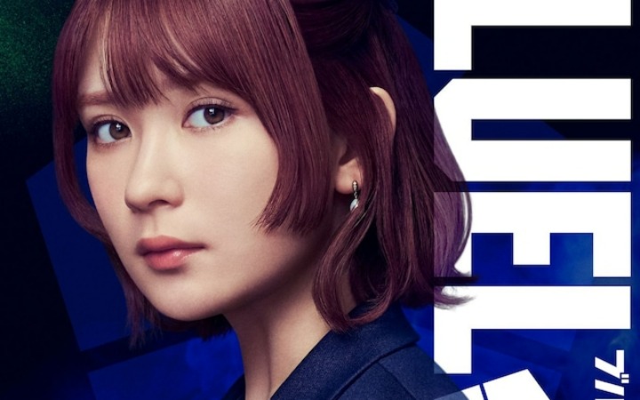 《蓝色监狱》预告影像解禁 帝襟杏今夏登场！