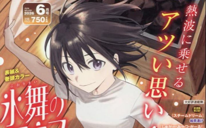 《晴日雨日～京都女将大内家～》开始连载