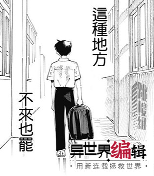 4月第④期新连载汇总