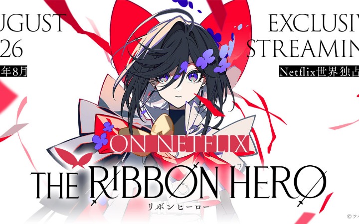 手冢治虫70年前神作重制！《缎带骑士》Netflix8月上线