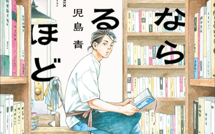 第30届手冢治虫文化奖揭晓 《卖书商与人生百态》获漫画大奖