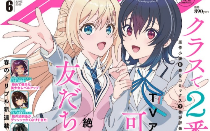 月刊Comic Alive新作漫画三连发 女仆青梅竹马齐上阵