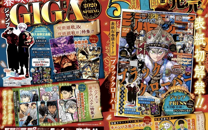 跨越11年的冒险落幕 《黑色五叶草》完结篇5月1日公开