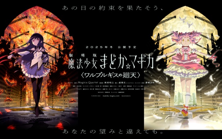 虚渊玄操刀 《魔女之夜的回天》第三弹预告公开