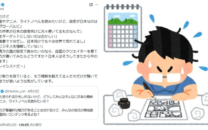 异世界入口都在日本？一场关于文化输出的论战