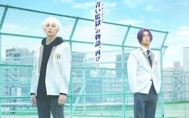 舞台剧《蓝色监狱 -Re EPISODE 凪-》主视觉图公开
