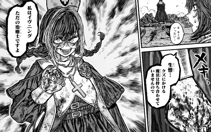 《Over Heal 本以为是个治疗师没想到竟是狂战士》开始连载