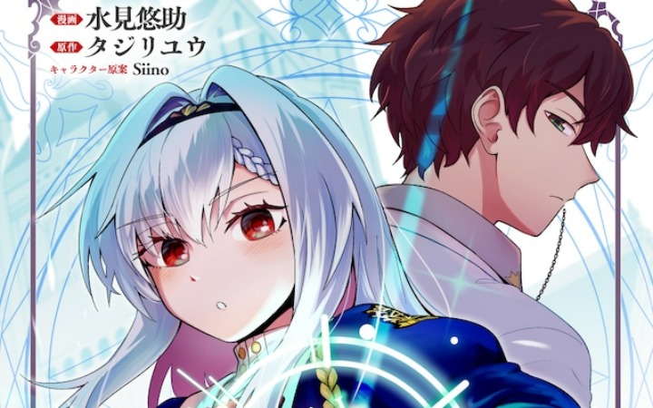最强临时教师登场 《异世界转生的原教师》开始连载