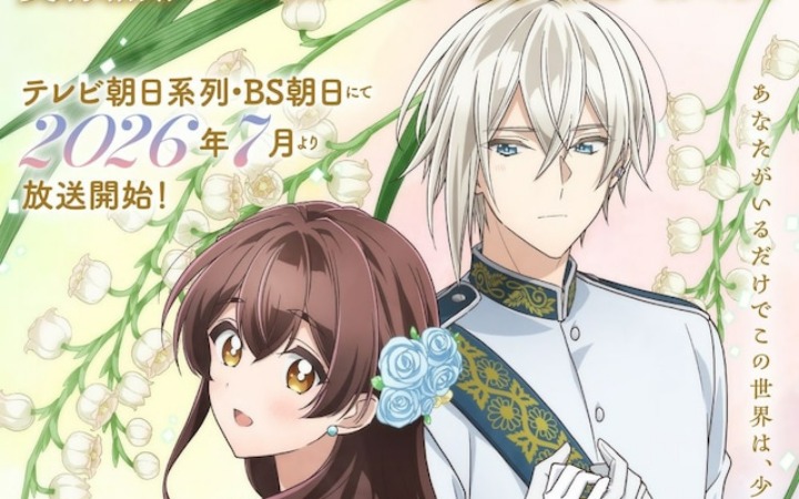 契约婚恋动画《明明说了“我不会爱你”》定档7月！