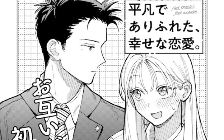 偶像少女×透明男生 《Harta》同日开启两部新连载