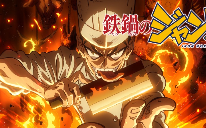 料理即胜负！经典漫画改编《炒翻天》定档7月5日