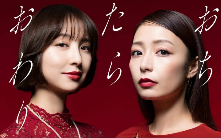 末延景子人气漫画《跌倒了就结束了》真人剧化决定！
