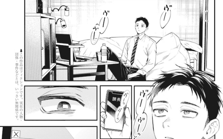 短篇漫画《香港微睡夜谭》登陆Young Animal