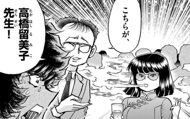 细谈创作如何映照作者 高桥留美子画丰满是自然流露？