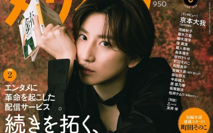 创刊32年！《达·芬奇》杂志宣布11月号后休刊
