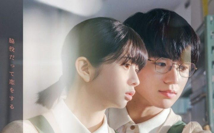 真人电影《路人子之恋》最终预告影像公开