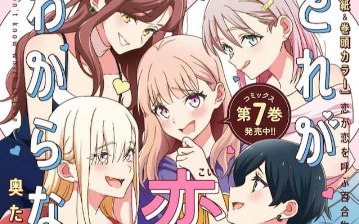 《月刊 Comic Cune》7月号全新内容公开 双新连载登场！