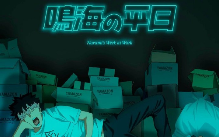 《怪兽8号》原创短动画《鸣海的工作日》主视觉图公开