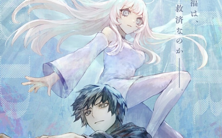 短篇漫画《迷失伊甸园》登陆少年Jump+