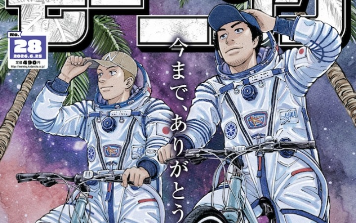 连载近二十载 《宇宙兄弟》正式迎来结局