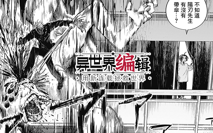 6月第②期新连载汇总