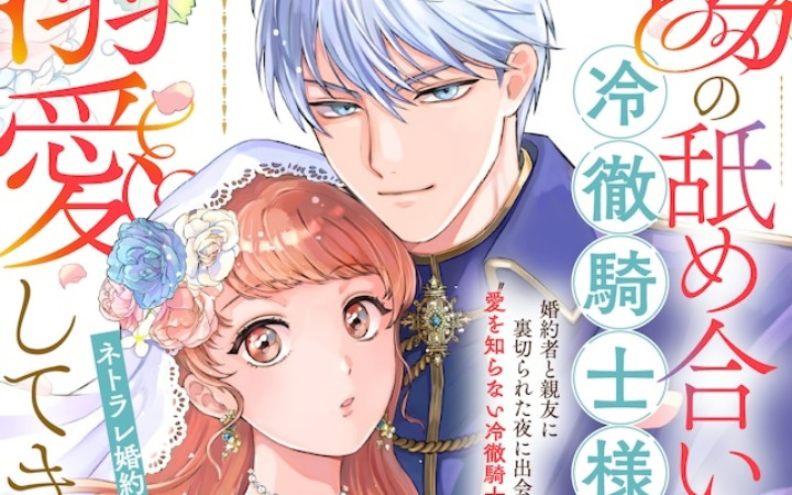 《明明是"互相舔舐伤口的婚姻"》开始连载