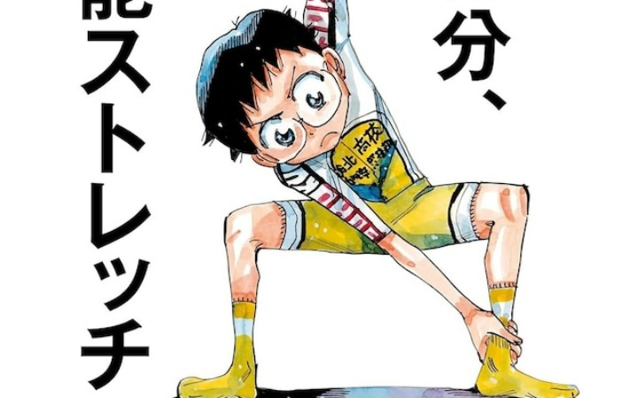 《飙速宅男》小野田坂道登上Tarzan封面