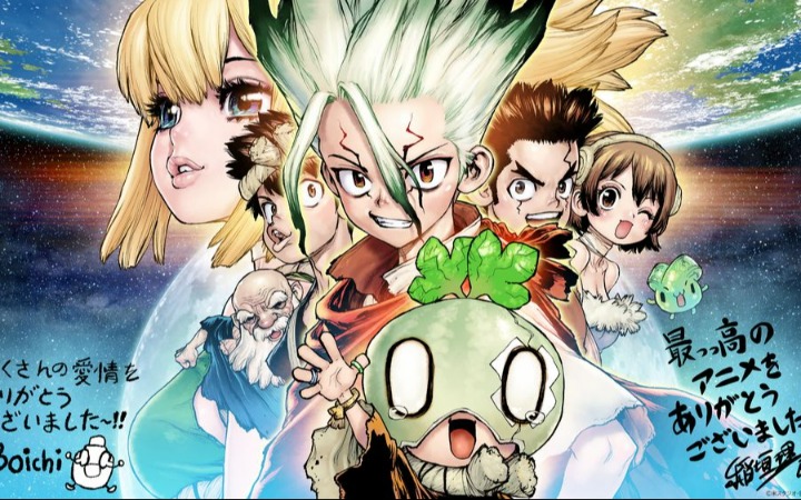 动画《Dr.STONE》完结！感谢插画公开