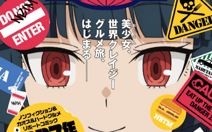 《用锅子挡子弹的同时》TV动画化决定！