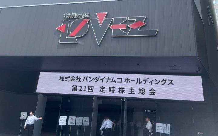 万代股东会惊现小学生股东 吐槽玩具太贵买不起