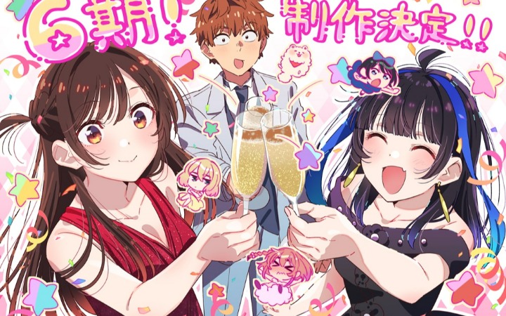 《租借女友》TV动画第六季制作决定！