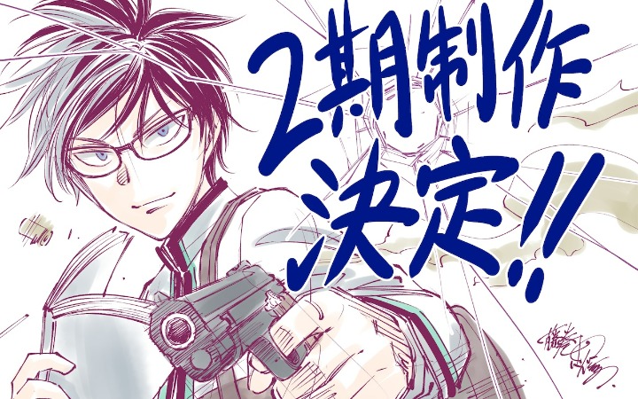 TV动画《杀手青春》第二季制作决定！
