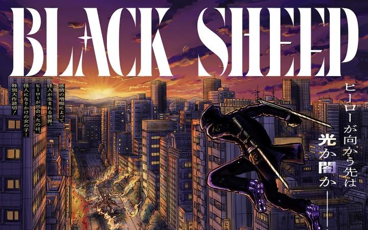 短篇作品《BLACK SHEEP》登陆少年Jump+