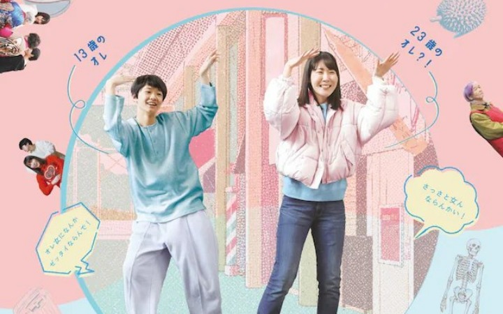 真人电影《邻家跨性别少女》海报视觉图公开
