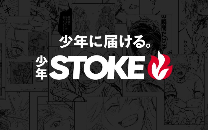 全话免费、同日更新 SORAJIMA新设竖版少年漫画平台