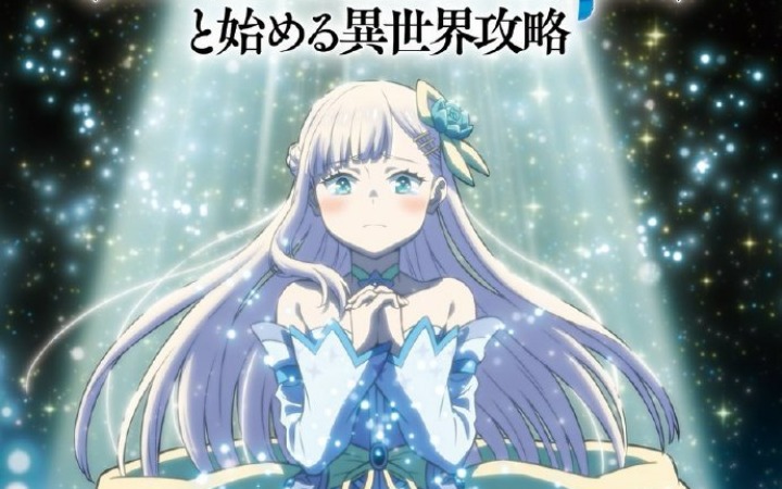 《和没有信徒的女神大人一起攻略异世界》先导视觉图公开