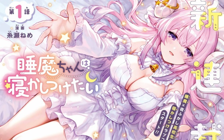 《月刊少年 GANGAN》8月号两部新连载启动