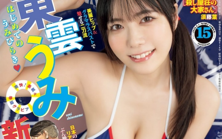 地下世界的故事 《Lingua Franca DOGs》开始连载