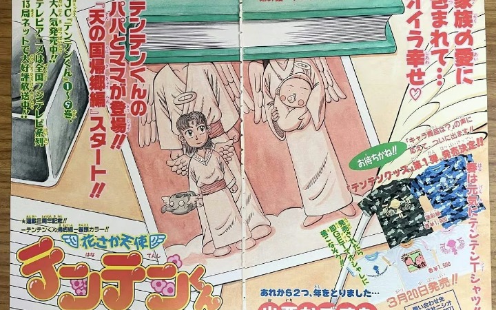 作品优先健康置后 日本漫画黄金时代的创作生态曝光