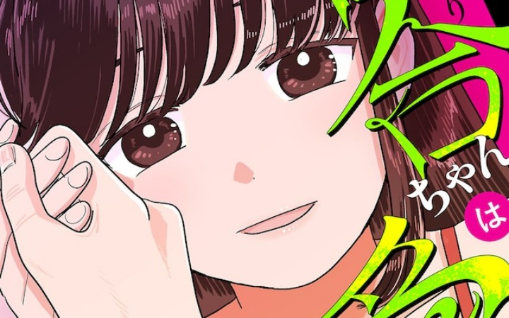 《这就是百合酱不被爱的原因》开始连载