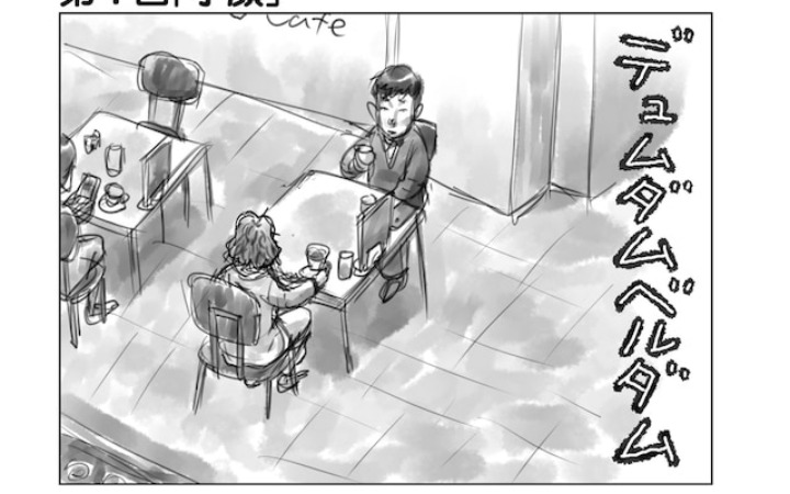 搞笑漫画《Dumdam Belldam》开始连载