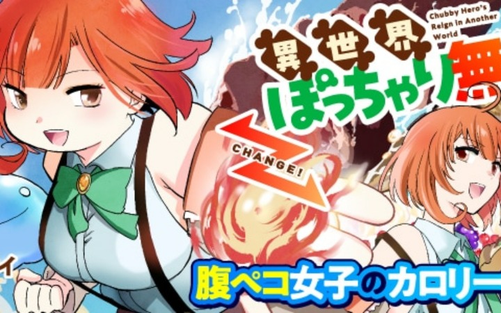 转生奇幻故事《异世界丰满无双》开始连载