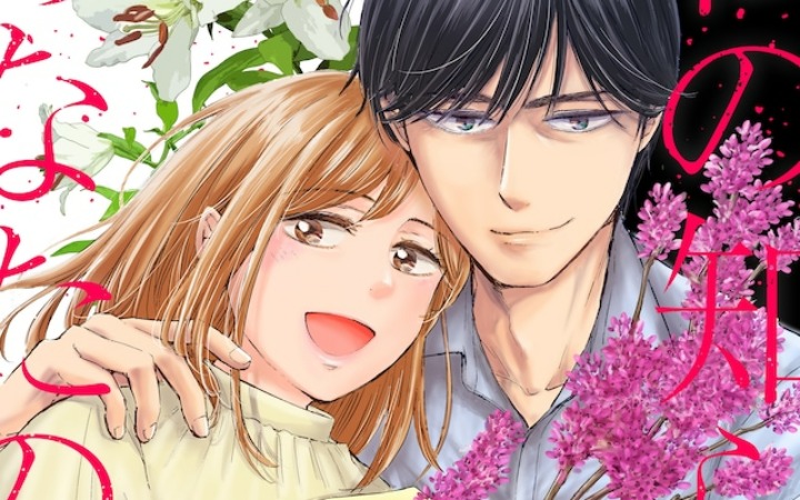悬疑漫画《我所不知道的你的真面目》开始连载
