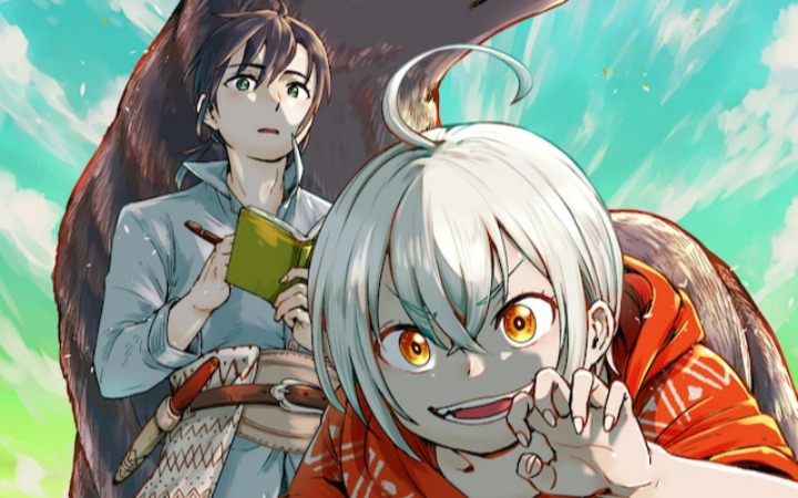 奇幻漫画《野兽们的朝圣之旅》开始连载