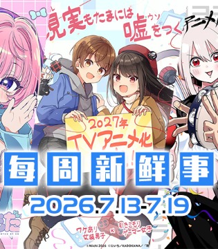 7.13~7.19热门新闻一览