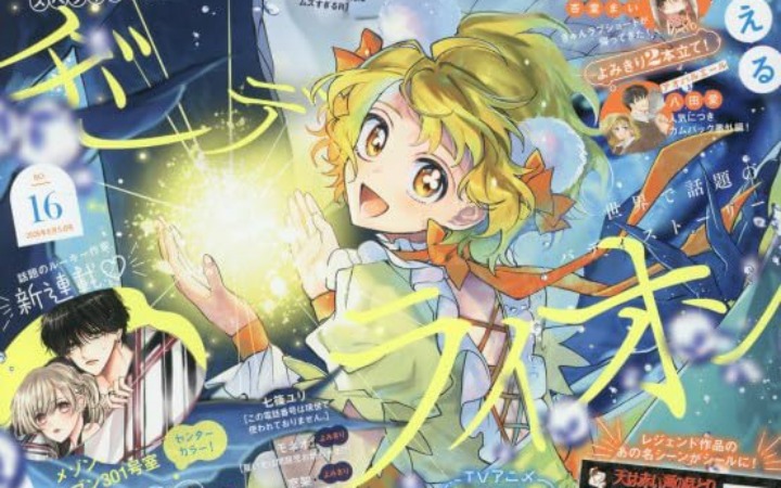 漫画《蔚蓝天堂公寓301号室》开始连载