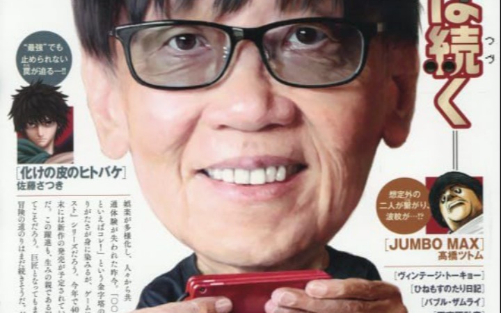 美食治愈之旅 《旅行的寿司》开始连载